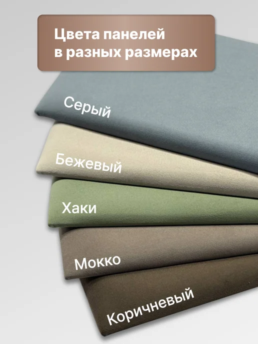 Мягкие стеновые декоративные панели, изголовье кровати, бежевый, фото 3
