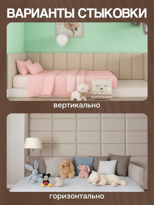 Мягкие стеновые декоративные панели, изголовье кровати, бежевый, фото 7