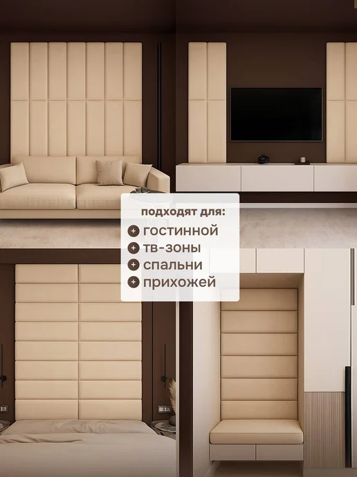 Мягкие стеновые декоративные панели, изголовье кровати, бежевый, фото 8