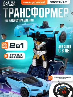 Робот спорткар