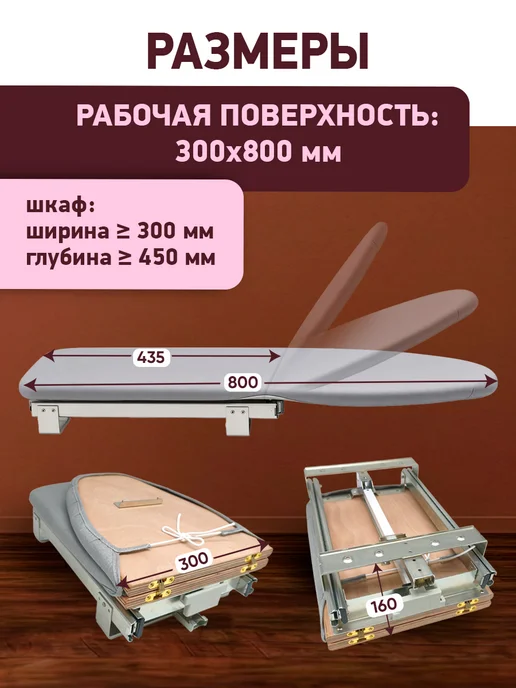 ComforTure Выдвижная гладильная доска, вариант, фото 2