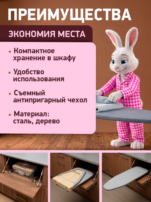 ComforTure Выдвижная гладильная доска, вариант, фото 3