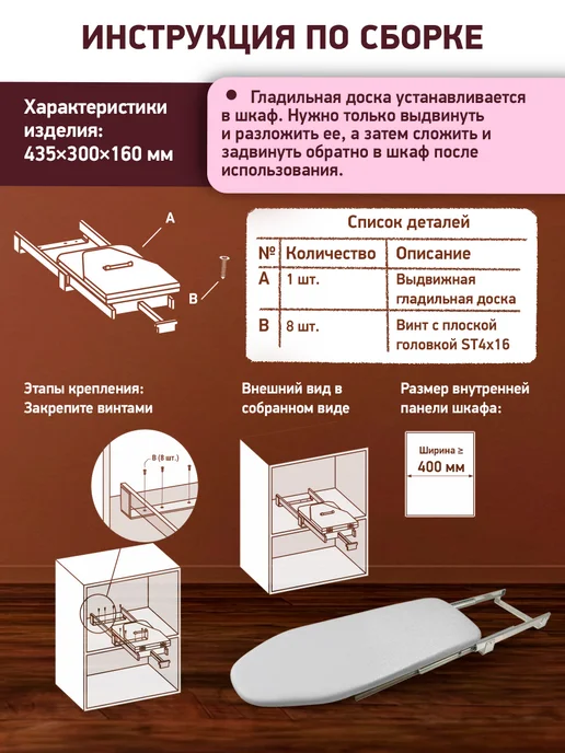 ComforTure Выдвижная гладильная доска, вариант, фото 4