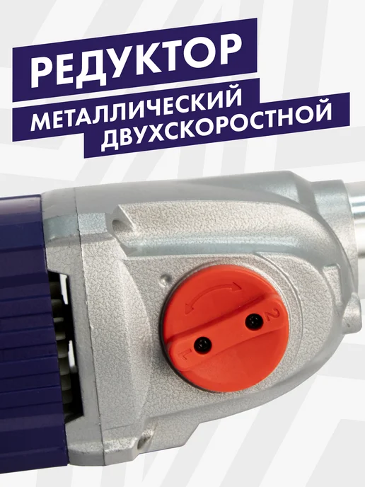 Пульсар Миксер строительный МС 140-1600, черный, фото 2