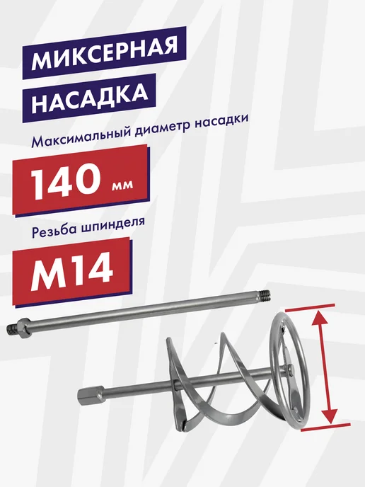 Пульсар Миксер строительный МС 140-1600, черный, фото 6