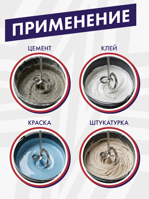 Пульсар Миксер строительный МС 140-1600, черный, фото 7