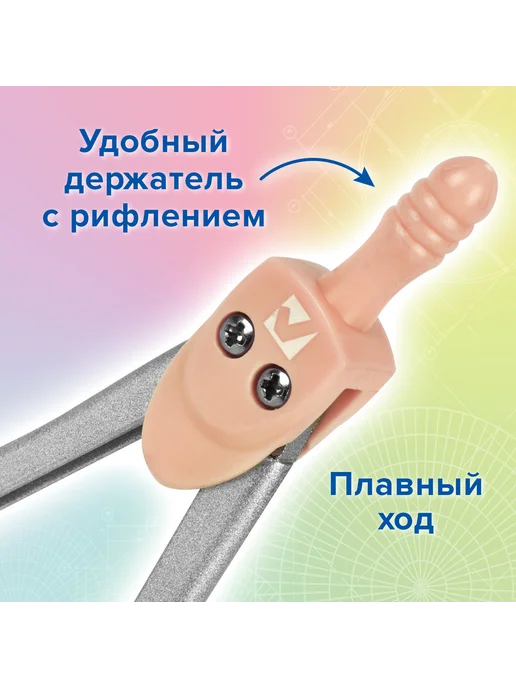 Brauberg Готовальня SCHOOL KIT, 8 предметов, циркуль 115 мм, вариант, фото 4
