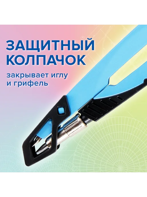 Brauberg Готовальня ULTRA, 4 предмета циркуль 135 мм, запас, вариант, фото 3
