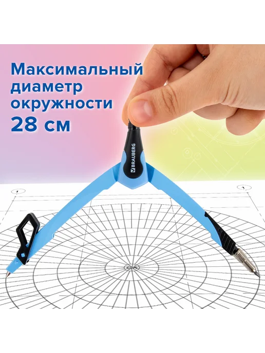 Brauberg Готовальня ULTRA, 4 предмета циркуль 135 мм, запас, вариант, фото 4