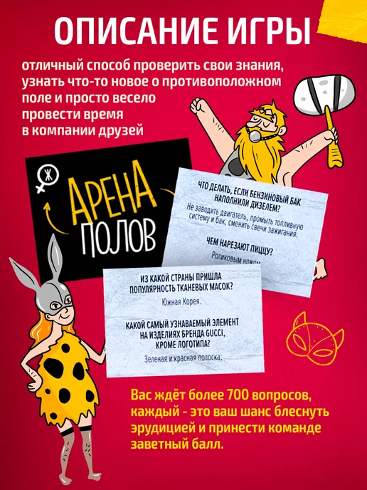 ДЕСЯТОЕ КОРОЛЕВСТВО Арена полов настольная игра для компании взрослых 18+, вариант, фото 2