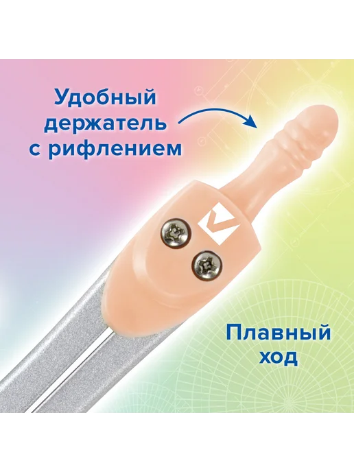 Brauberg Готовальня SCHOOL KIT, 9 предметов, циркуль 125 мм, вариант, фото 4