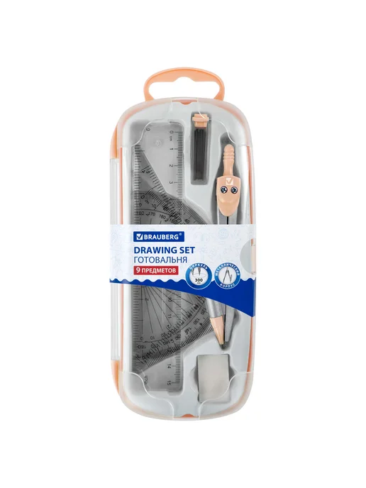 Brauberg Готовальня SCHOOL KIT, 9 предметов, циркуль 125 мм, вариант, фото 7