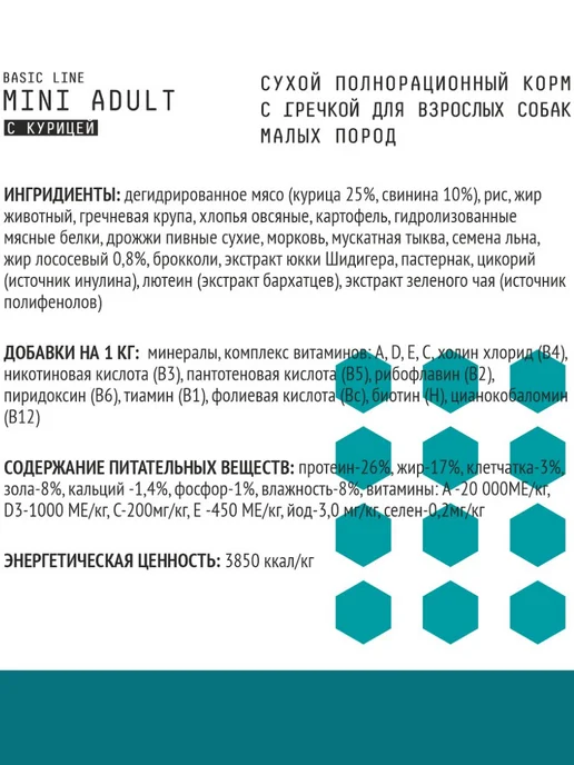 Сухой корм AJO Малых для собак, взрослые, мелкие, 2 кг, фото 7