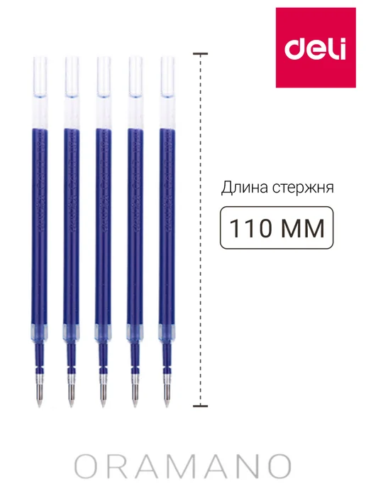 Xiaomi Стержень для ручки Deli синий 4 шт, 5 шт, фото 2