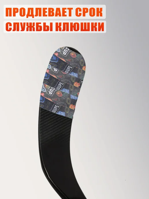 Хоккейная лента для клюшки, принт, ширина 2.5см, 18м, 3 шт, 18 м, 3 шт, фото 3