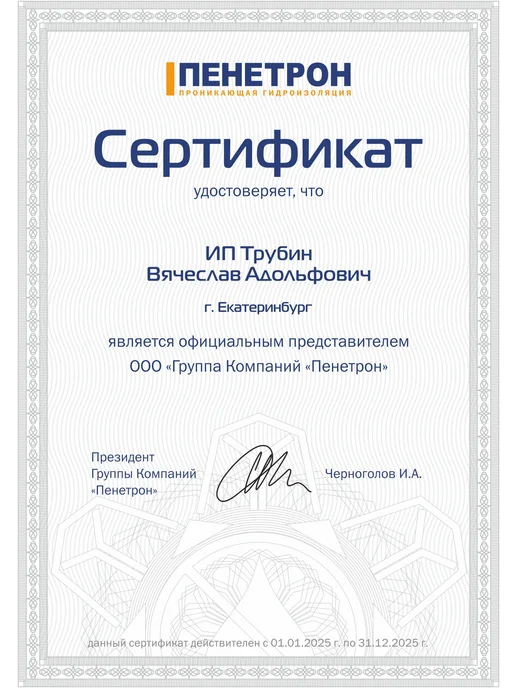 PENETRON Пенетрон Адмикс. Гидроизоляционная добавка в бетон, вариант, фото 7