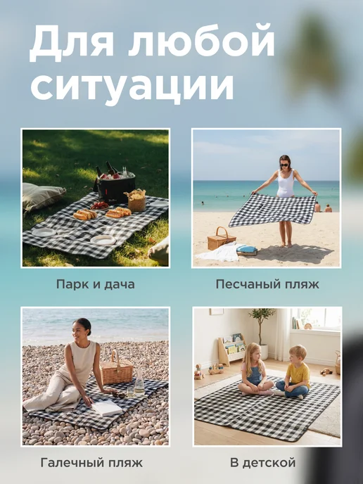 PINTINOX Плед для пикника, пляжный коврик 135х150 см, 135x150 см, фото 3