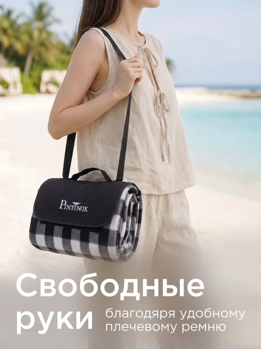 PINTINOX Плед для пикника, пляжный коврик 135х150 см, 135x150 см, фото 4
