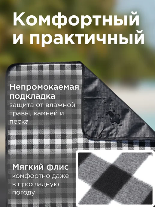 PINTINOX Плед для пикника, пляжный коврик 135х150 см, 135x150 см, фото 7