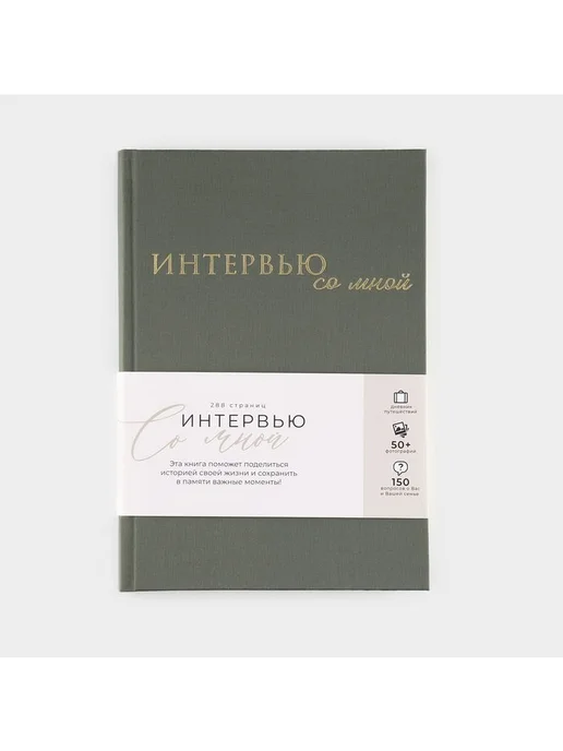 ArtFox Планер интервью "Зеленый" в твердой обложке, А5, 144 листа, зеленый, фото 6