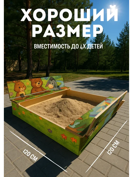 Песочница детская для улицы, дачи, деревянная с крышкой, бежевый, фото 6
