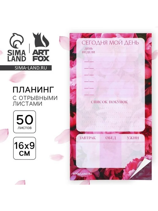 ArtFox Планер недатированный "Сегодня мой день", записная книжка, вариант, фото 2