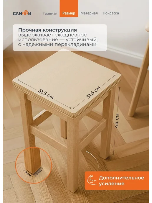 Слиппи Табурет для кухни деревянный, 4 шт, 4 шт, фото 2