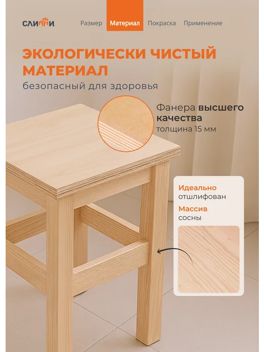 Слиппи Табурет для кухни деревянный, 4 шт, 4 шт, фото 3