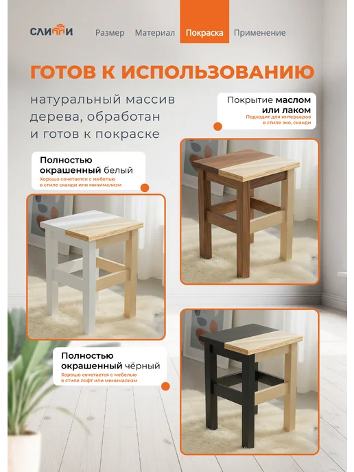 Слиппи Табурет для кухни деревянный, 4 шт, 4 шт, фото 4