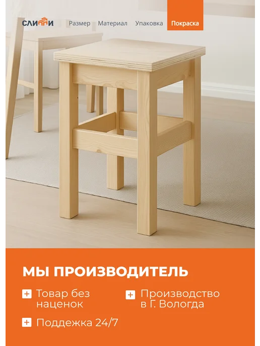 Слиппи Табурет для кухни деревянный, 4 шт, 4 шт, фото 8