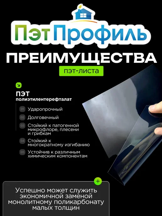 ПЭТПРОФИЛЬ ПЭТ монолитный прозрачно-коричневый 0.96м х 10м, 0,96 м, 6 м, фото 2