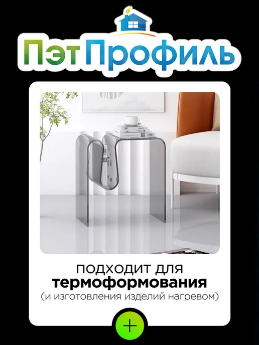 ПЭТПРОФИЛЬ ПЭТ монолитный прозрачно-коричневый 0.96м х 10м, 0,96 м, 6 м, фото 4