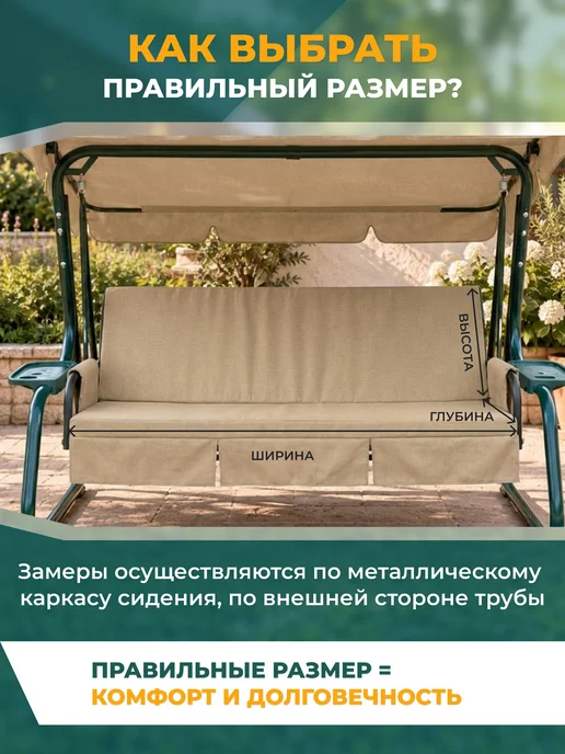 Fler Чехол водонепроницаемый на матрас для качелей (150х55х55см), бежевый, фото 2