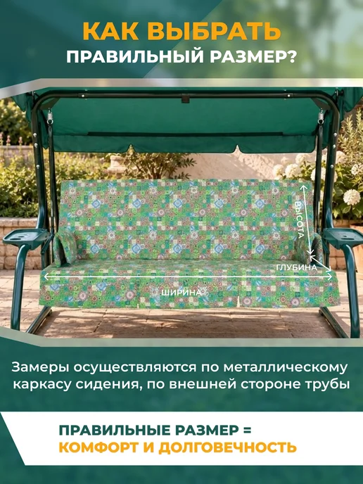 Fler Чехол на матрас для качелей Джерси 170х55х55 см, 130x50x50 см, фото 2
