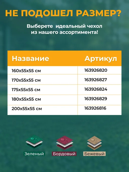 Fler Чехол водонепроницаемый на матрас для качелей (150х55х55см), красный, фото 4