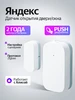Датчик открытия дверей и окон с Zigbee Яндекс 451022049 купить за 1 743 ₽ в интернет‑магазине Wildberries