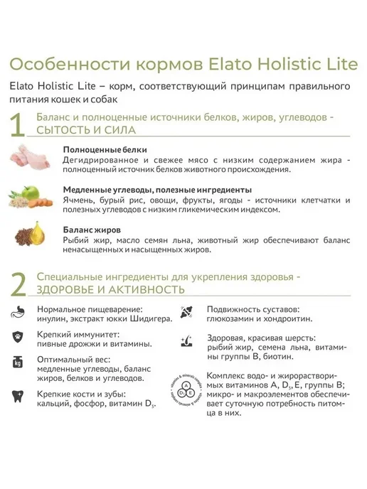 Сухой корм Elato Holistic Лайт Инд для собак, кролик, 0,5 кг, фото 2