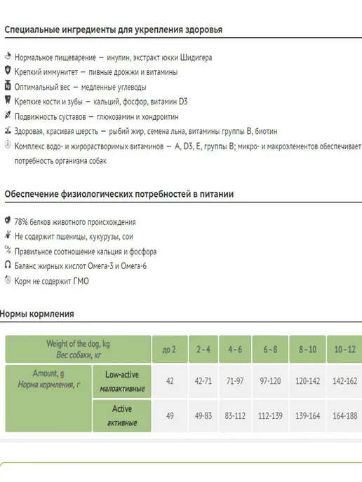 Сухой корм Elato Holistic Лайт для собак, мелкие, индейка, 2 кг, фото 2