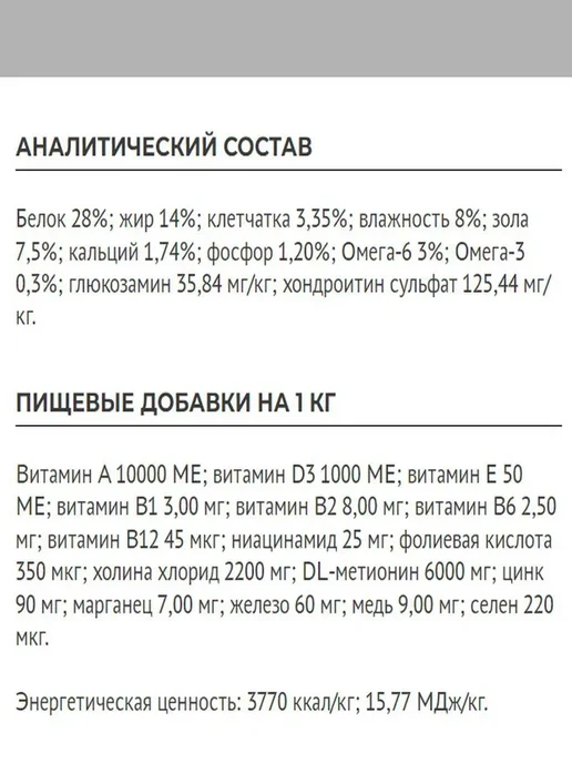 Сухой корм Elato Holistic Лайт для собак, мелкие, индейка, 2 кг, фото 3