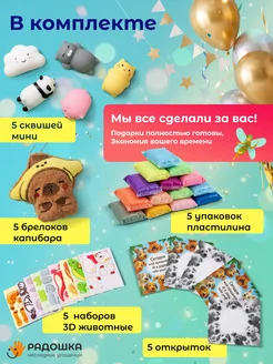 Готовые несладкие наборы для угощения в детский сад и школу Несладкие Угощения. Вид 2.