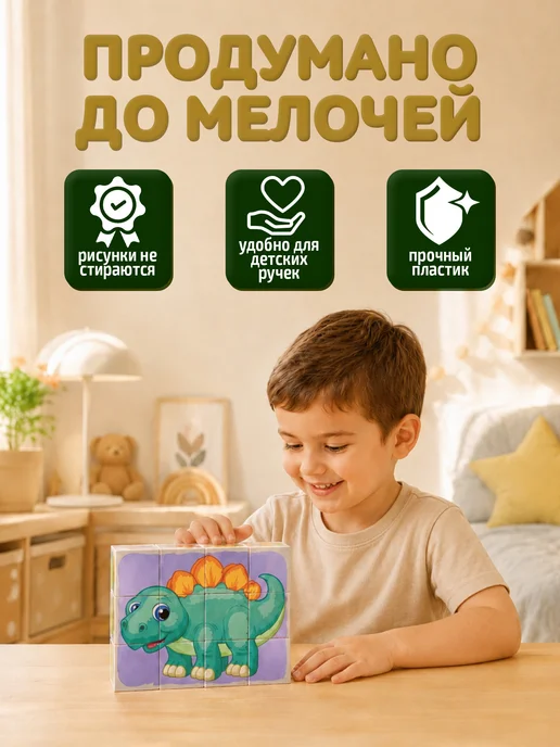 ДЕСЯТОЕ КОРОЛЕВСТВО Кубики развивающие для малышей "Динозавры", белый, фото 2