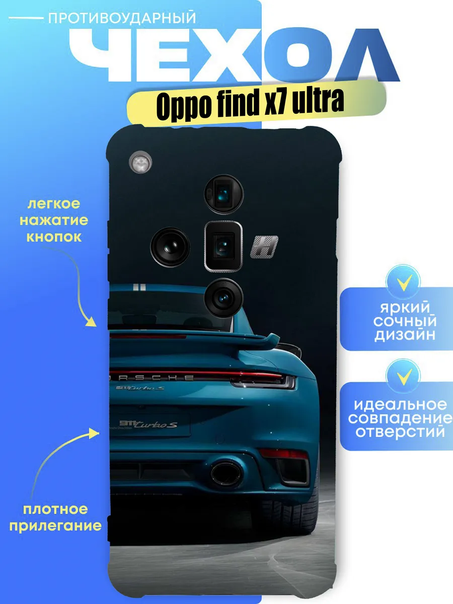 Чехол на oppo find X7 ultra с принтом порш