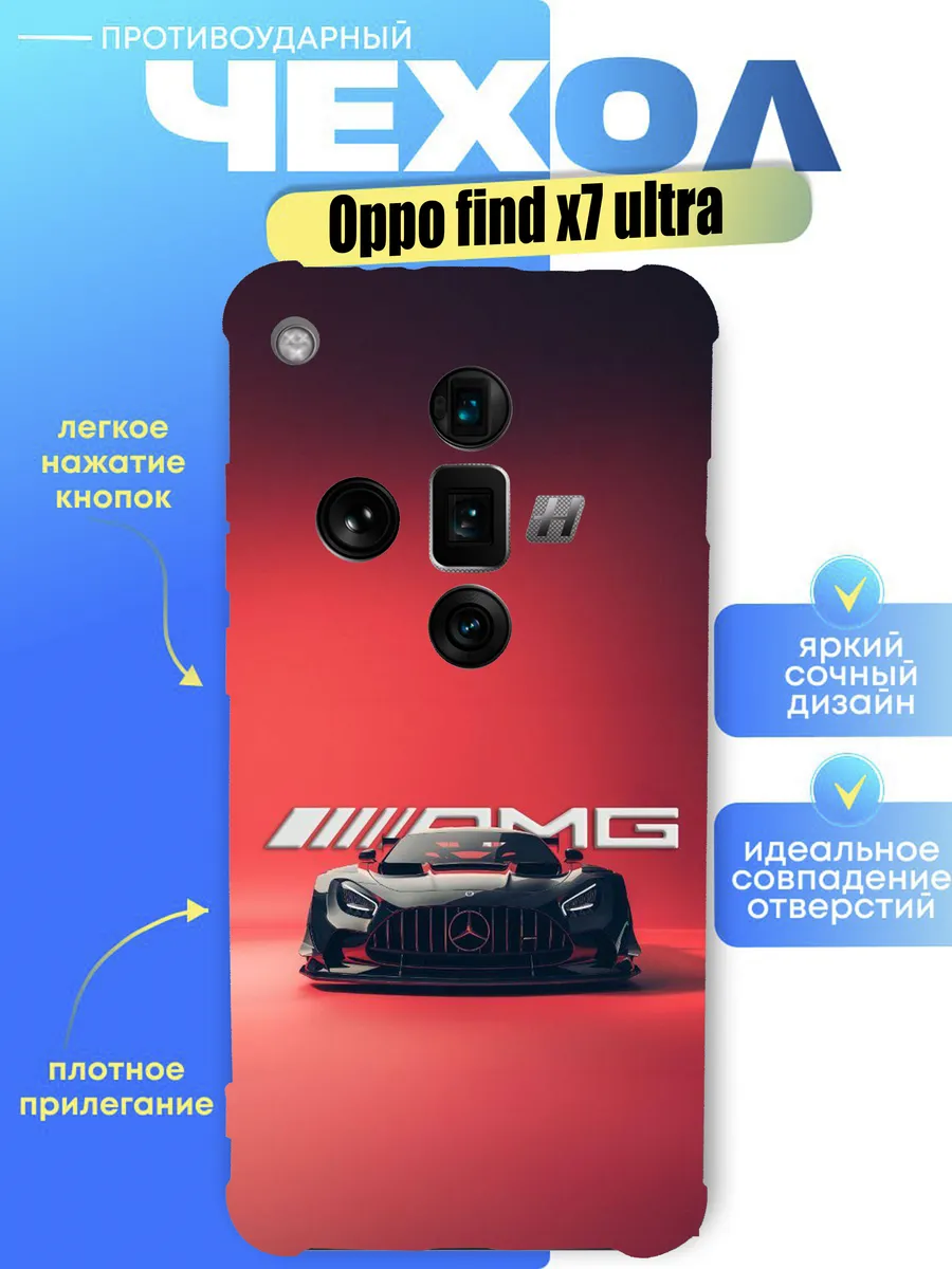 Чехол на oppo find X7 ultra с принтом мерседес амг