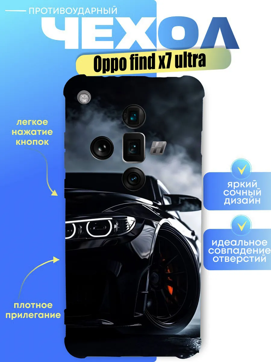 Чехол на oppo find X7 ultra с принтом порш
