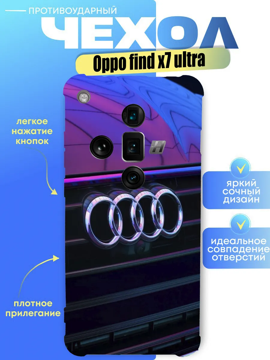 Чехол на oppo find X7 ultra с принтом ауди