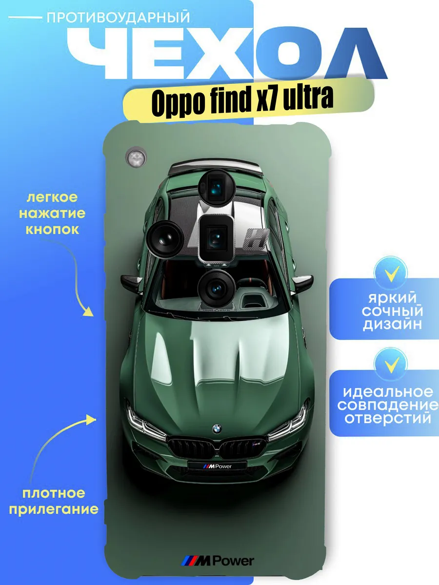 Чехол на oppo find X7 ultra с принтом бмв