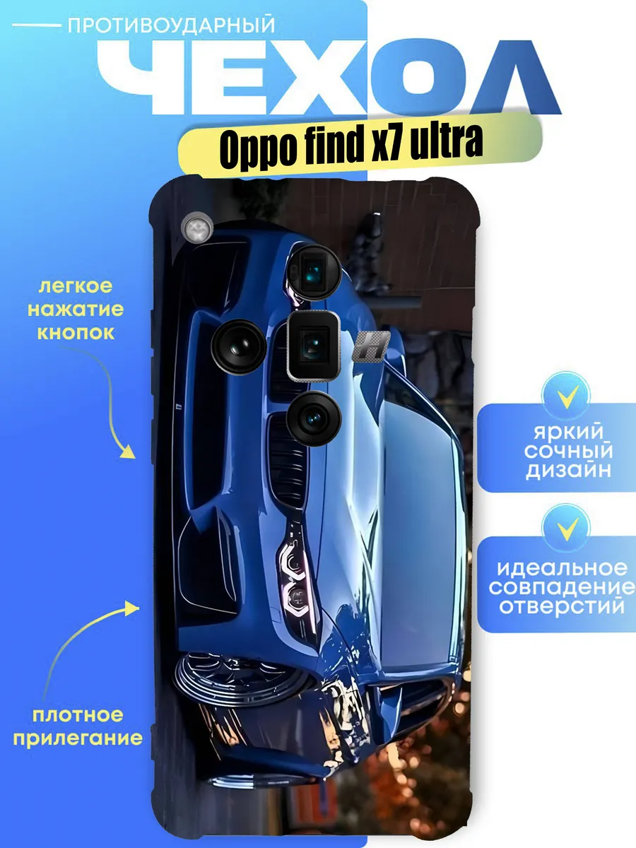 Чехол на oppo find X7 ultra с принтом бмв