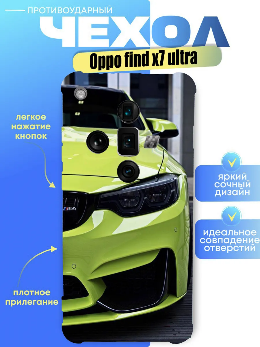 Чехол на oppo find X7 ultra с принтом бмв