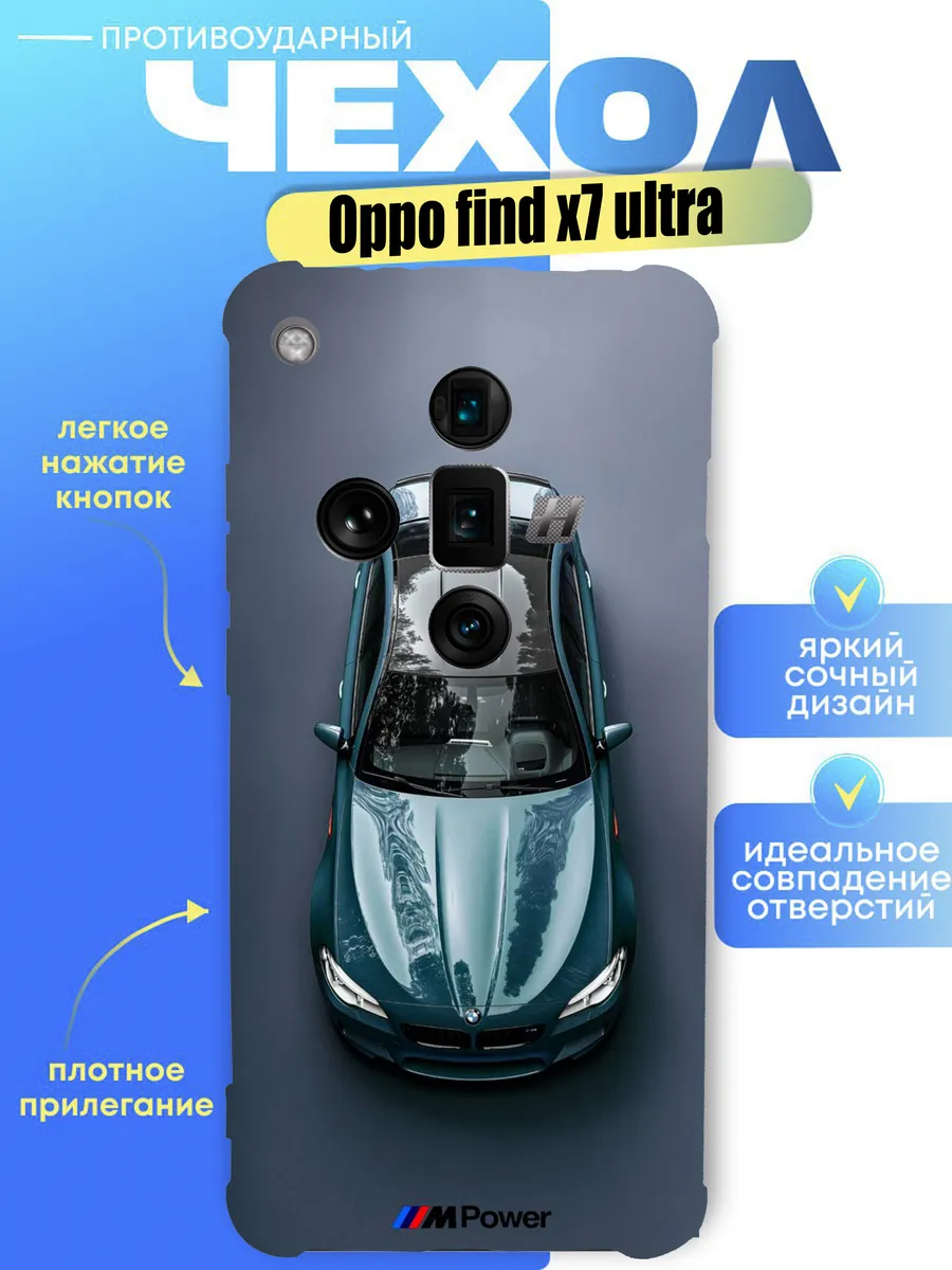 Чехол на oppo find X7 ultra с принтом бмв