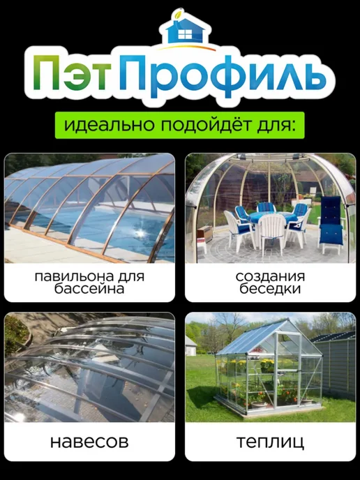 ПЭТПРОФИЛЬ ПЭТ монолитный прозрачно-зелёный 0.96 х 24м, 0.96x24 м, фото 3